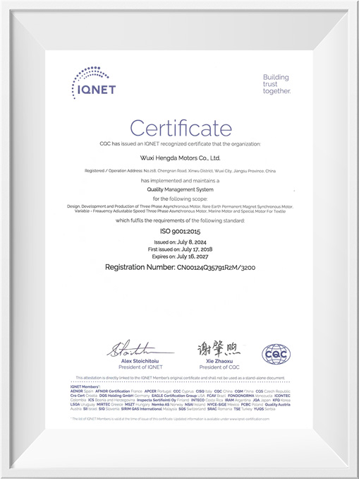 IQNET國(guó)際認(rèn)證聯(lián)盟組織認(rèn)證證書